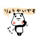 敬語のパンダ（個別スタンプ：12）