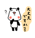 敬語のパンダ（個別スタンプ：24）