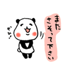 敬語のパンダ（個別スタンプ：29）