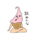 キモカワソフトクリーム（個別スタンプ：21）