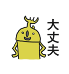 ミスターイエロー おっちょこちょい（個別スタンプ：23）