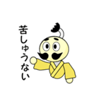 とのさま気分ぢゃ（個別スタンプ：1）