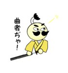 とのさま気分ぢゃ（個別スタンプ：5）