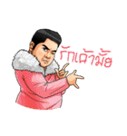 Ben Chalatit（個別スタンプ：10）