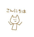 棒にゃんにゃん（個別スタンプ：2）