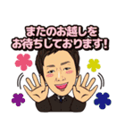 リオファミリー！！（個別スタンプ：39）