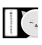 名言ネコ（個別スタンプ：14）