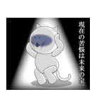 名言ネコ（個別スタンプ：32）