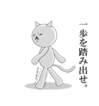 名言ネコ（個別スタンプ：35）