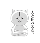 名言ネコ（個別スタンプ：39）