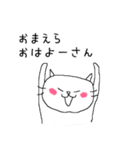 ノラ猫けんけん3 （言い訳バージョン）（個別スタンプ：1）