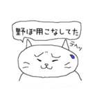 ノラ猫けんけん3 （言い訳バージョン）（個別スタンプ：13）