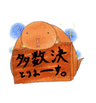 ぷにこげツチノコ（個別スタンプ：26）