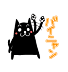 黒猫さんの日がな一日（個別スタンプ：2）