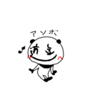 もじパン（個別スタンプ：4）