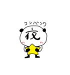 もじパン（個別スタンプ：13）