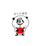 もじパン（個別スタンプ：14）