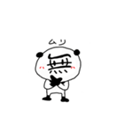 もじパン（個別スタンプ：20）