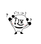 もじパン（個別スタンプ：22）