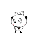 もじパン（個別スタンプ：24）