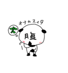 もじパン（個別スタンプ：27）