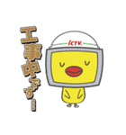 CATV関東マスコットキャラクターズ（個別スタンプ：1）