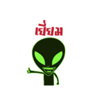 I'm Alien (Thai Version)（個別スタンプ：2）