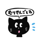 黒猫の夏スタンプ 九州編（個別スタンプ：6）