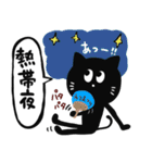 黒猫の夏スタンプ 九州編（個別スタンプ：8）