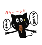 黒猫の夏スタンプ 九州編（個別スタンプ：9）