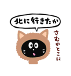 黒猫の夏スタンプ 九州編（個別スタンプ：24）