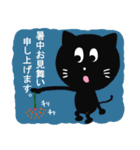 黒猫の夏スタンプ 九州編（個別スタンプ：28）