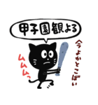 黒猫の夏スタンプ 九州編（個別スタンプ：29）