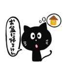 黒猫の夏スタンプ 九州編（個別スタンプ：37）