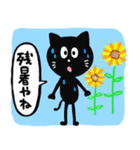 黒猫の夏スタンプ 九州編（個別スタンプ：40）