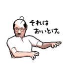 山田五八郎（個別スタンプ：16）