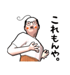 山田五八郎（個別スタンプ：37）