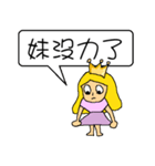 Princess sick（個別スタンプ：7）