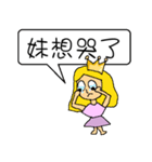 Princess sick（個別スタンプ：16）