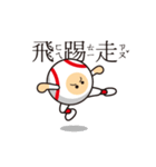 LIFE WITH BASEBALL vol.4(Chinese)（個別スタンプ：2）