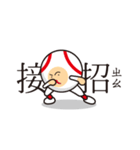 LIFE WITH BASEBALL vol.4(Chinese)（個別スタンプ：8）