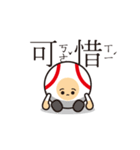 LIFE WITH BASEBALL vol.4(Chinese)（個別スタンプ：13）
