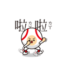 LIFE WITH BASEBALL vol.4(Chinese)（個別スタンプ：16）