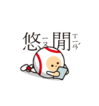 LIFE WITH BASEBALL vol.4(Chinese)（個別スタンプ：19）