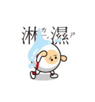 LIFE WITH BASEBALL vol.4(Chinese)（個別スタンプ：20）