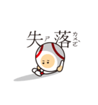 LIFE WITH BASEBALL vol.4(Chinese)（個別スタンプ：28）