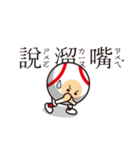 LIFE WITH BASEBALL vol.4(Chinese)（個別スタンプ：30）