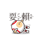 LIFE WITH BASEBALL vol.4(Chinese)（個別スタンプ：31）