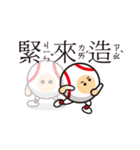 LIFE WITH BASEBALL vol.4(Chinese)（個別スタンプ：33）