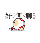 LIFE WITH BASEBALL vol.4(Chinese)（個別スタンプ：35）